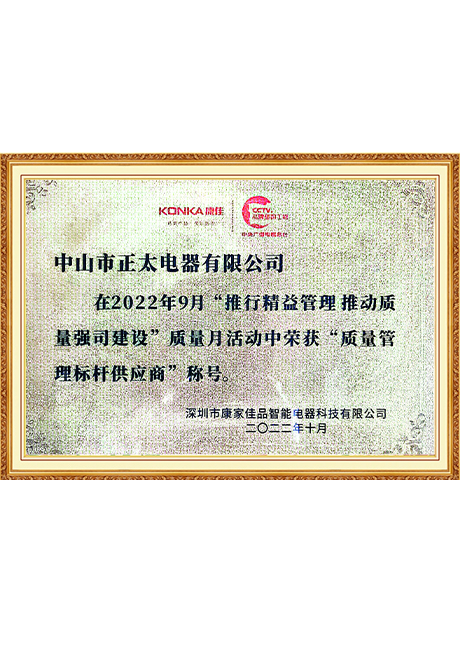 Certificate Of Honor